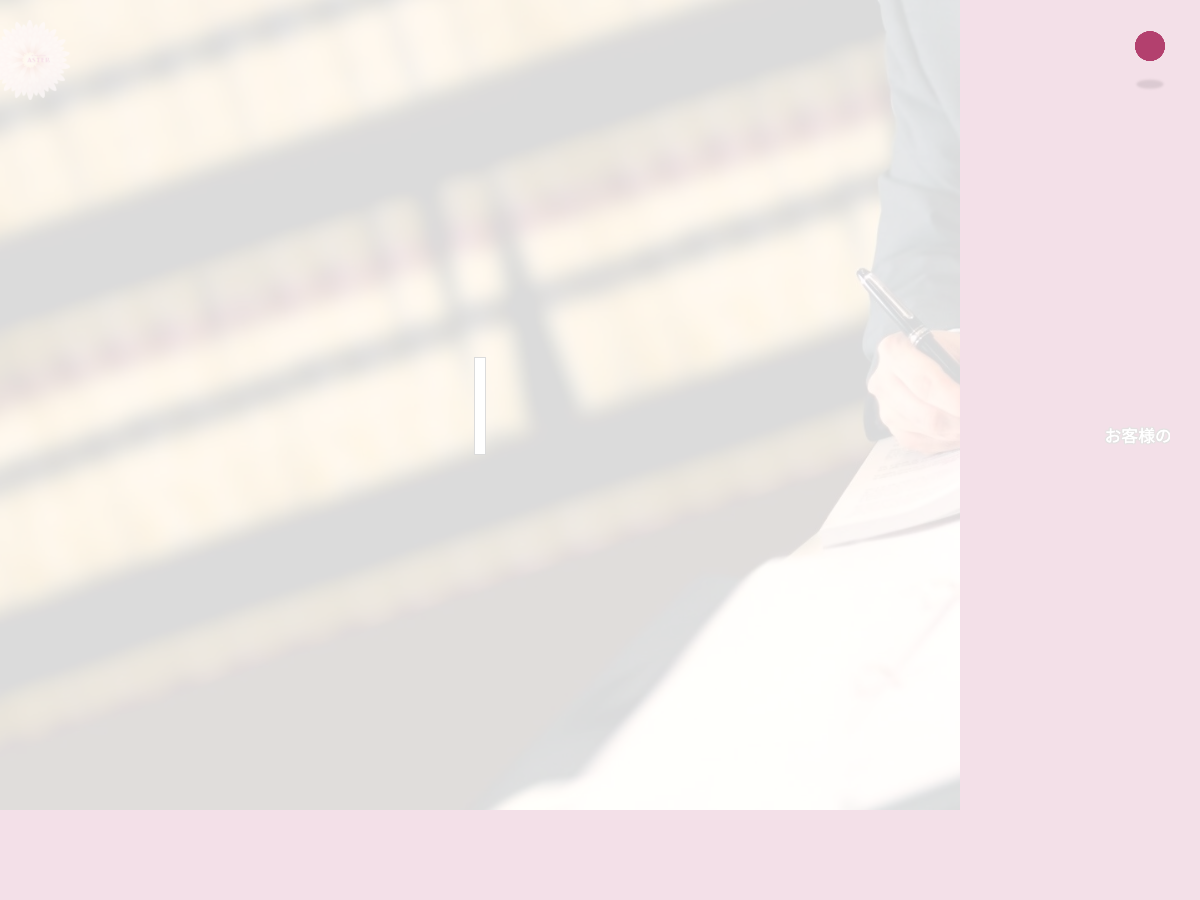 株式会社アスター（遺品整理・特殊清掃）