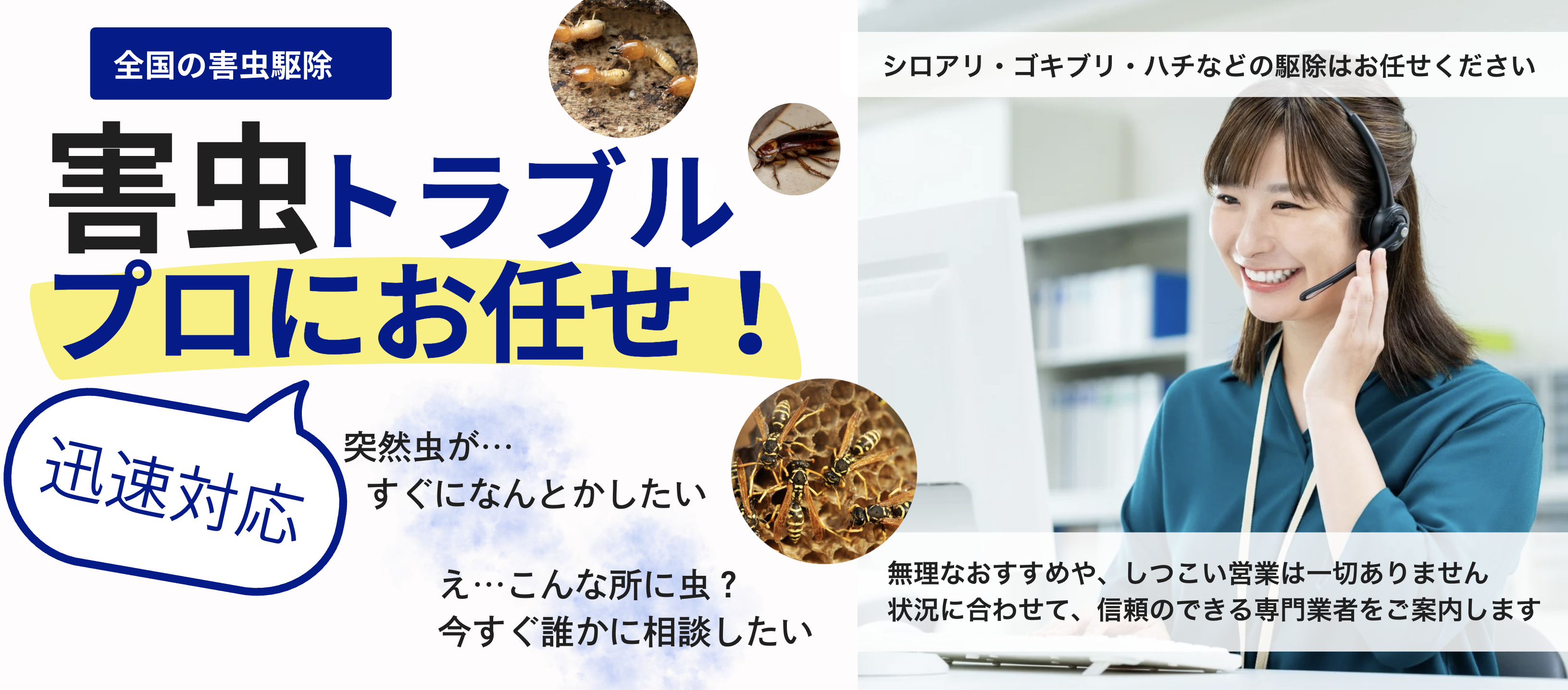 遺品整理の相談窓口 メインビジュアル